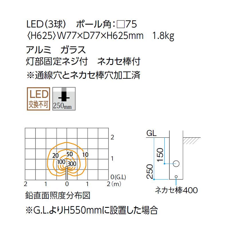 タカショー エバーアートポールライト 拡散光 乳白グローブ 12V 24V
