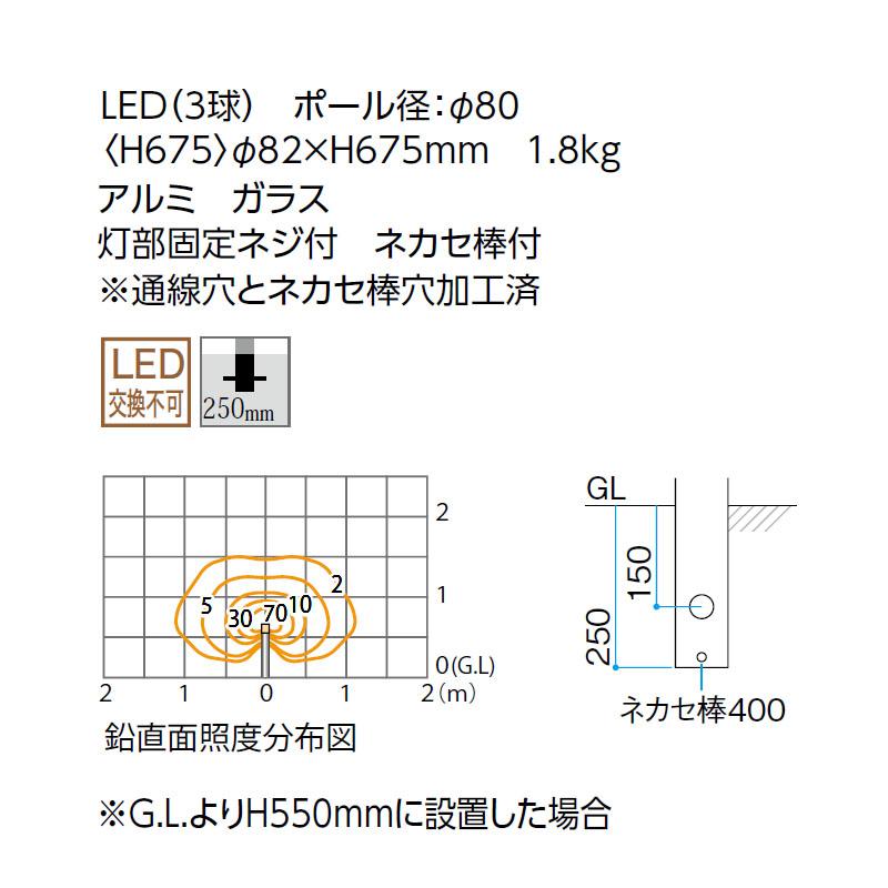 タカショー エバーアートポールライト 拡散光 乳白グローブ 12V 24V
