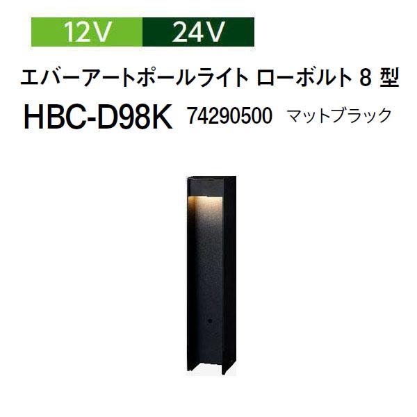 タカショー　ローポールライトHGB-H14B 墨色LED照明 H600 タカショー 和風ライト 粋シリーズ 100V 粋 ポールライト 4型（ほの