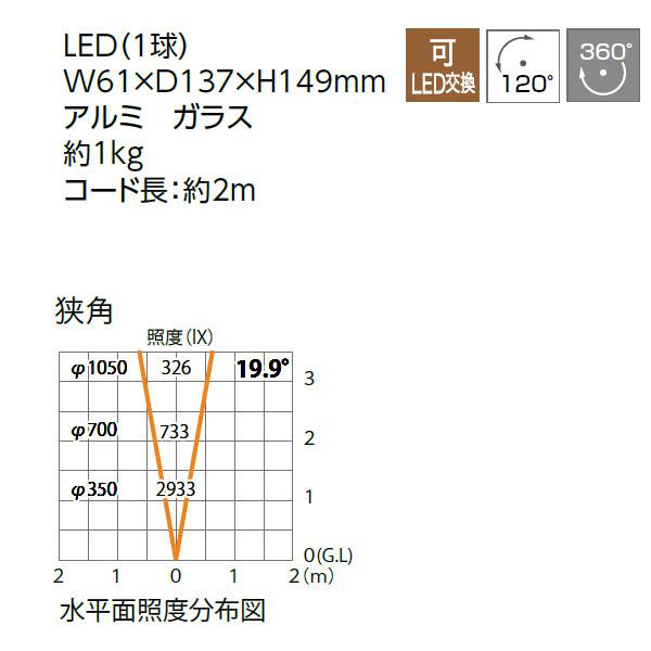タカショー ガーデンアップライト ルーメック スパイクなし 100V ガーデンアップライト １００Ｖ ルーメック M 狭角 (HFE-D91S 70852900) シルバー_1