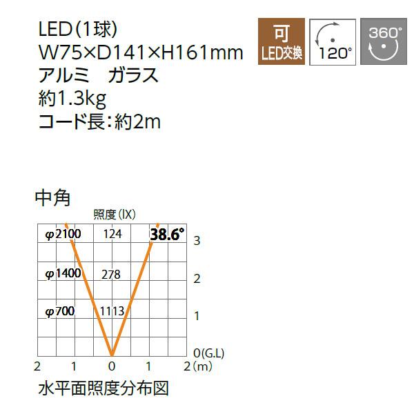 タカショー ガーデンアップライト ルーメック スパイクなし 12V 24V  