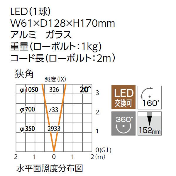 タカショー ガーデンアップライト ルーメック スリム 12V 24V ガーデンアップライト ルーメック スリム M 狭角 (HBB-D71S 70902100) シルバー_1