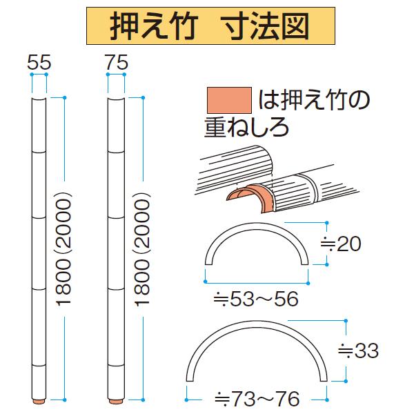 タカショー エバーバンブー エバー建仁寺 真竹75φ (EV-04L 28231900) W75×L2000｜tackey｜02