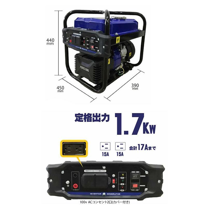 インバーター発電機 AQ2000iX 定格出力1.7kw 50Hz/60Hz対応 日本