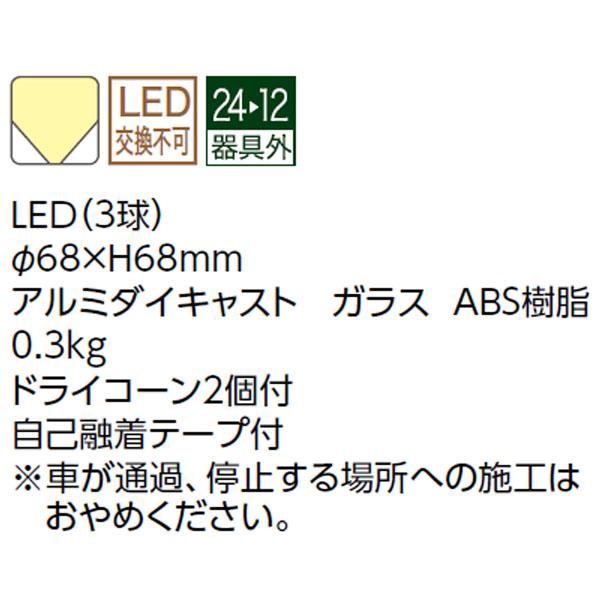 タカショー ガーデンライティング フラットライト トラスト 12V