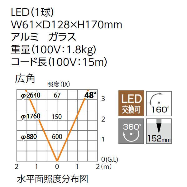 タカショー ガーデンアップライト ルーメック スリム 100V