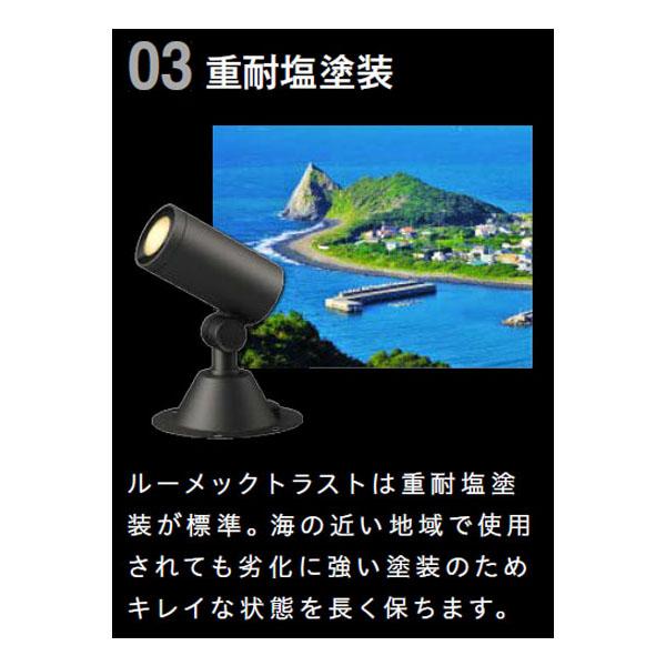 タカショー ルーメック トラスト 12V 24V ガーデンアップライト
