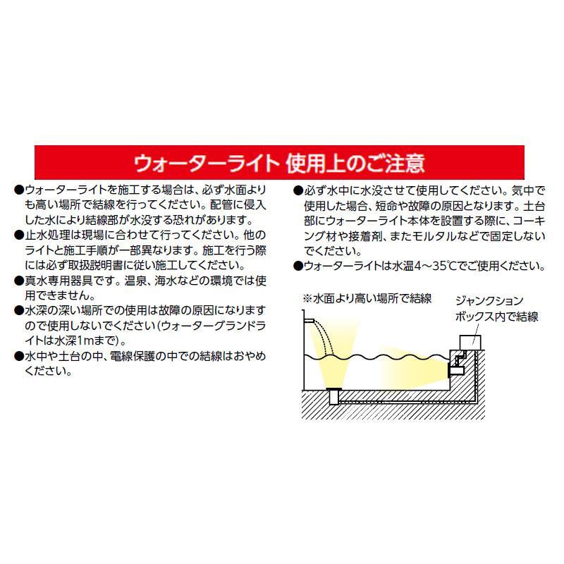 HHA-D09K ウォーターファウンテンライト (電球色)_照明器具_タカショー ウォーターライト - DIGITEC商品データベース