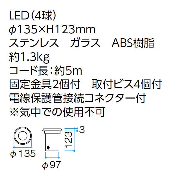タカショー ウォーターライト 埋込タイプ 12V 24V ウォーターグランド