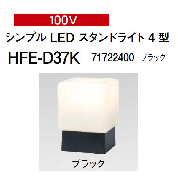 タカショー ガーデンライティング 門柱灯 100V シンプル LED スタンド