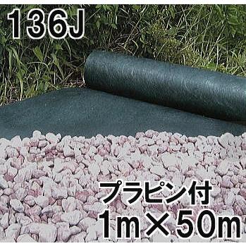 デュポン グリーンビスタ プロ 防草・砂利下シート 136J 1m×50m 厚さ