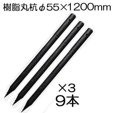 引き取り限定！樹脂製杭 14本セット 造園資材 9本セット特価) 樹脂製杭 PC万能杭 径φ55×1200mm長さ B-5512 (ロープ