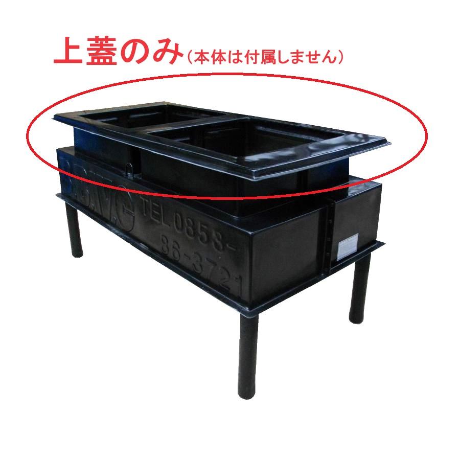 みう様 制作費専用ページ 上蓋のみ) 大型土のう製作器 ビービーワーカー 2型ゼロ5 上蓋