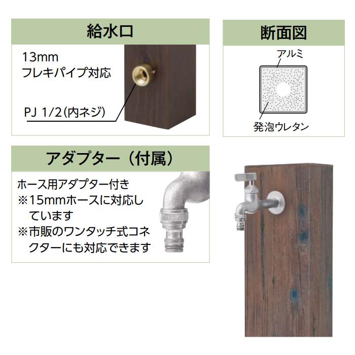 タカショー ガーデン水栓柱 75角 (2口タイプ) (ダークパイン