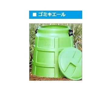 法人or運送会社営業所引取り 送料無料) コダマ樹脂工業 ゴミキエール 