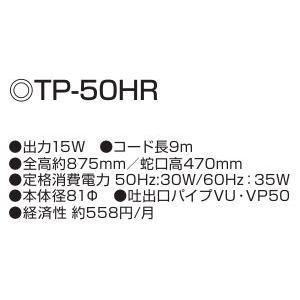 タカラ工業 TP-50HR 循環ポンプ15W タカラ 循環ポンプ TP-50HR 単相100V 代引/同梱不可 会社は一部地域