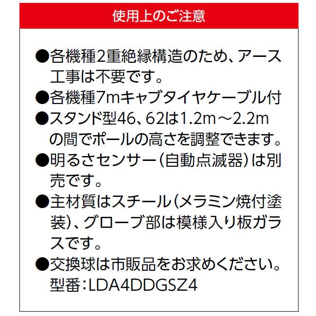 タカショー 和風ライト 庭園灯 100V 庭園灯（スタンド型 46） LEDタイプ (HGD-009L 46311400) ブラック_1