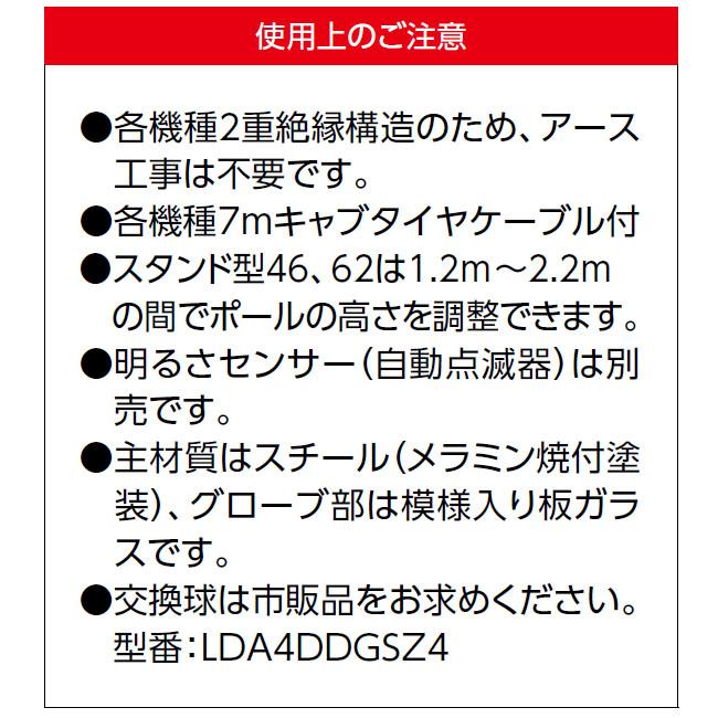 タカショー　和風ライト　庭園灯　(HGD-009L　46）　LEDタイプ　100V　庭園灯（スタンド型　46311400　ブラック)