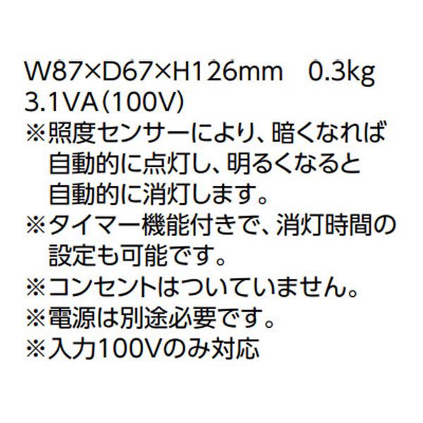 nagaseaoi41さん専用 10/26使用日 タカショー 100V専用 EE スイッチ (HEC-013S 24680900) : ザ