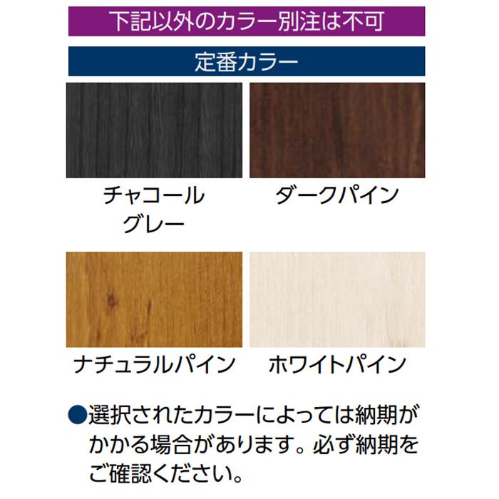 タカショー アートボードシンク (チャコールグレー/ダークパイン