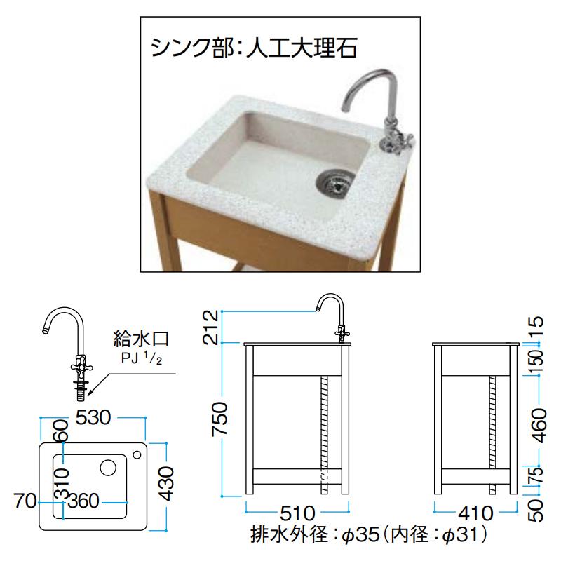 タカショー エバーエコウッド ガーデンシンク7型 (ナチュラル/ダーク