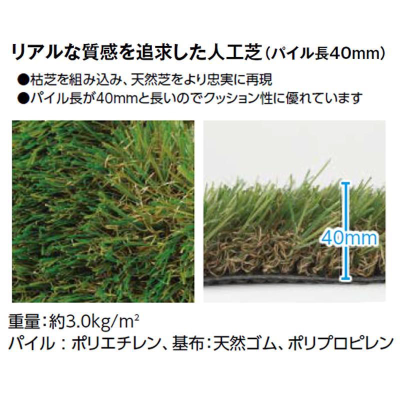 タカショー 透水性人工芝 プラッシュタイプ (NBA-1850PL 25029500 