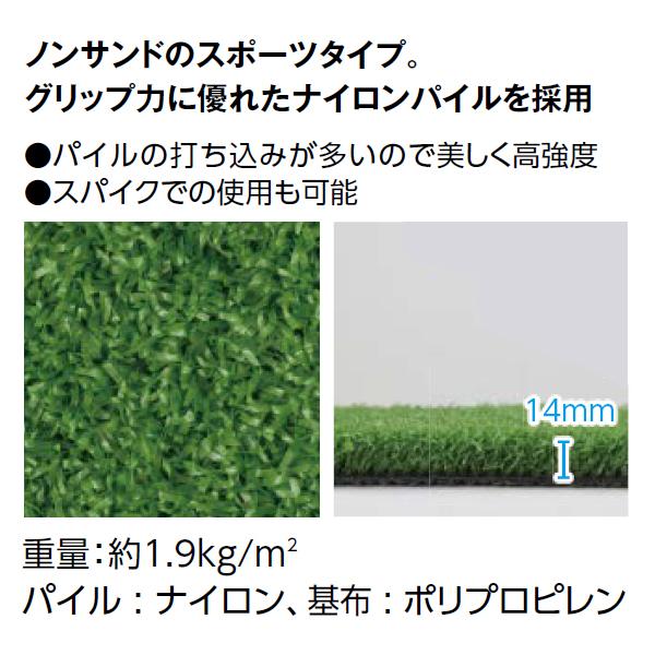 タカショー 透水性スポーツ人工芝 (NBA-SP14T 25041700) サイズ：W1.82