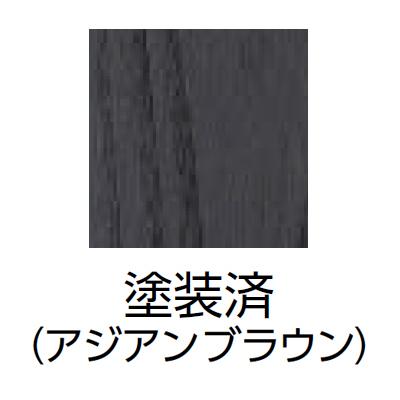 タカショー タンモクアッシュ縁台 (440×1830mm) 塗装済（アジアンブラウン）の画像