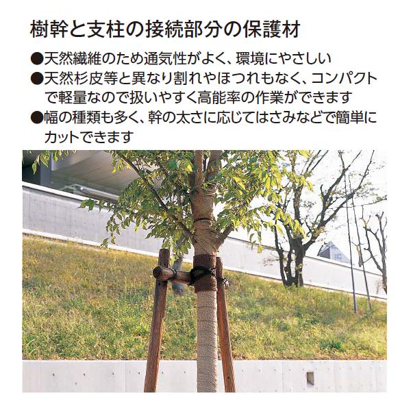 タカショー 緑化樹用テープ 緑化樹用テープ 幹あて杉テープ 30cm×10m