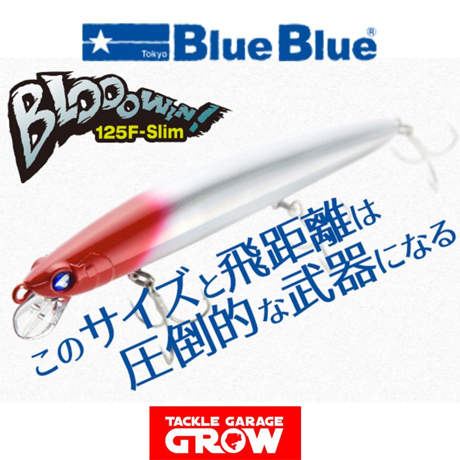 BlueBlue（ブルーブルー） ブローウィン125Fスリム : タックルガレージ