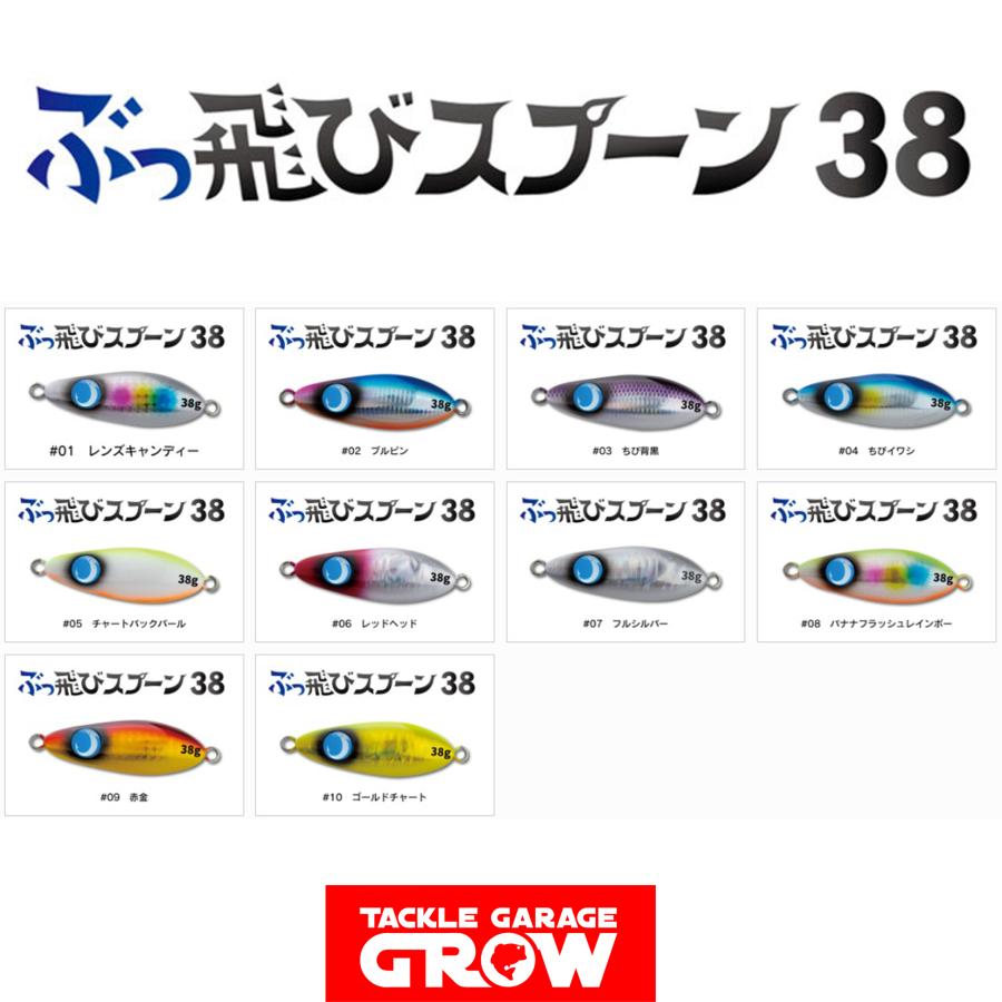 JUMPRIZE（ジャンプライズ） ぶっ飛びスプーン 38g【送料220円