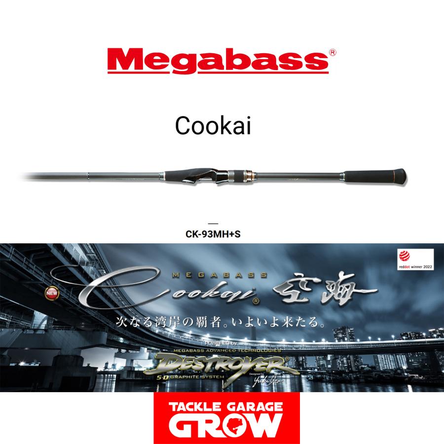 メガバス 空海 クーカイ Cookai CK-93MH+S : タックルガレージグロー 