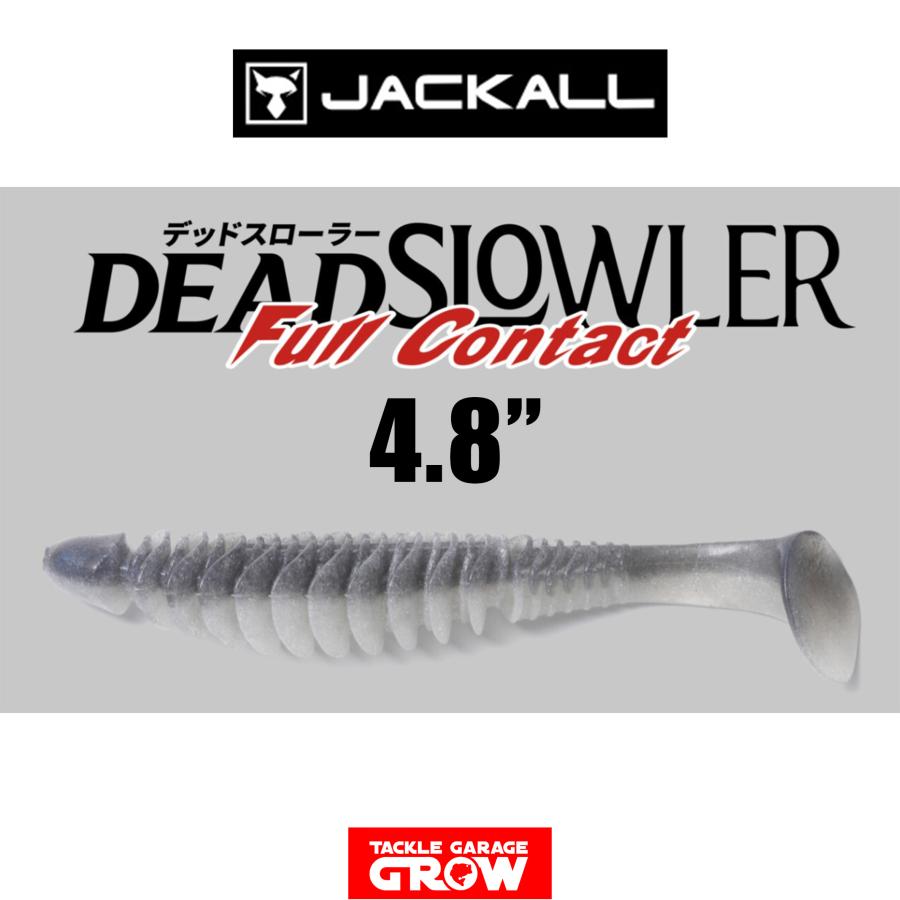 JACKALL（ジャッカル） デッドスローラー4.8インチ フルコンタクト