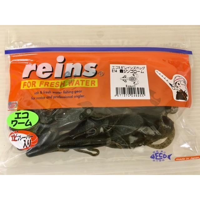 エコ3 5quot レインズホッグ 激安超特価