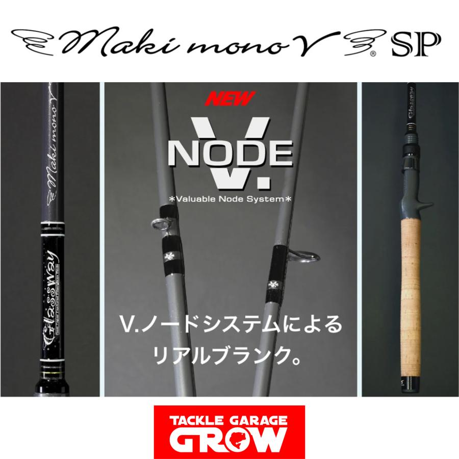 テーパーアンドシェイプ　makimonoV Maki mono V,V-SP［NEW］ - TAPER & SHAPE