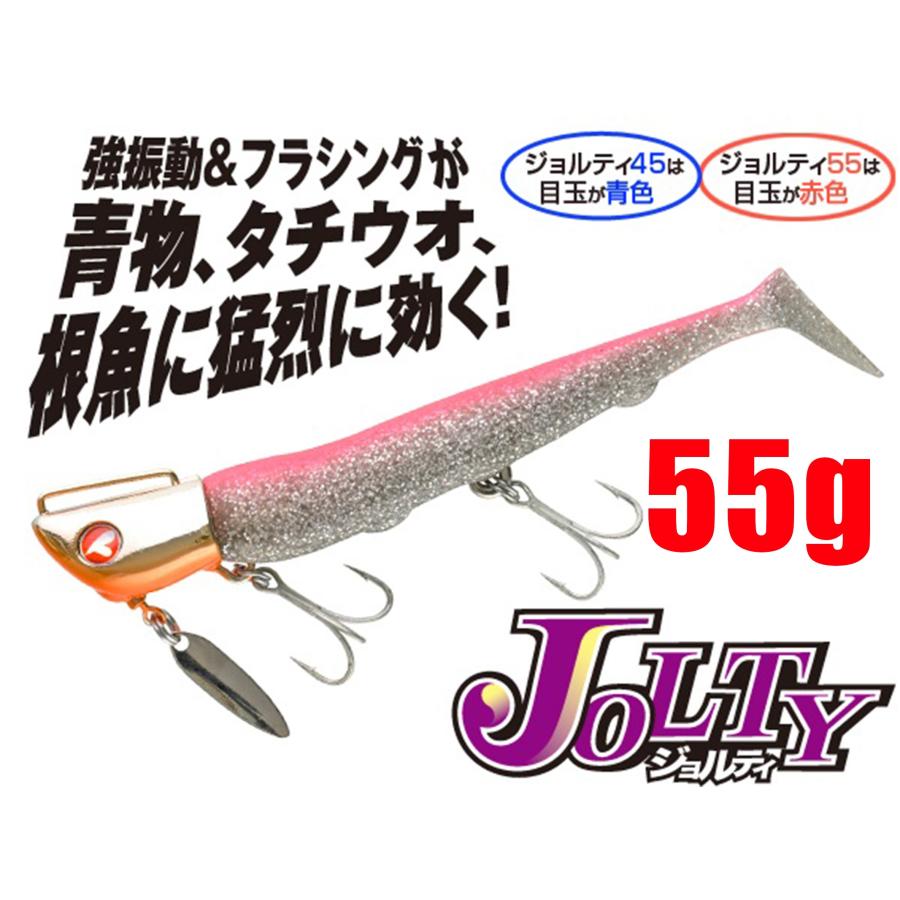 BlueBlue（ブルーブルー） ジョルティ 55gセット ※メール便規格対応の