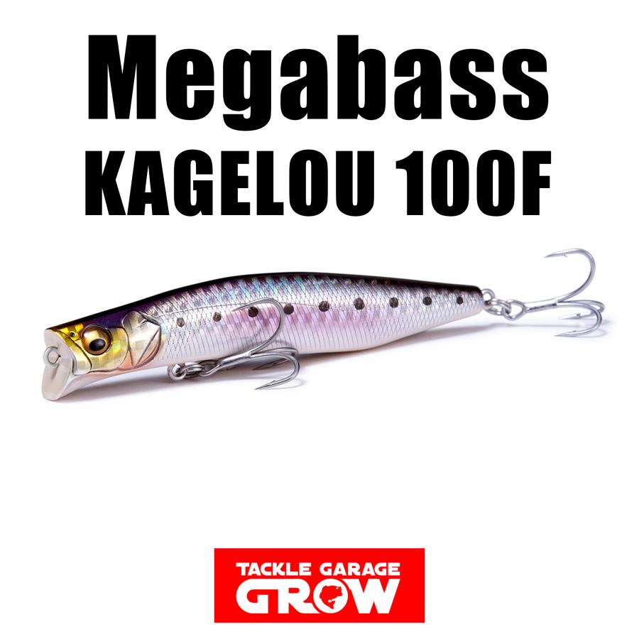 Megabass（メガバス） カゲロウ 100F【送料220円】 : タックルガレージ