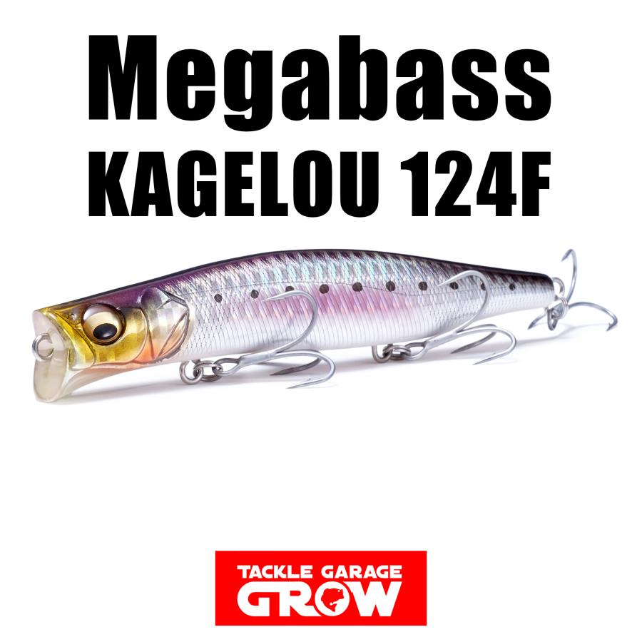Megabass（メガバス） カゲロウ 124F【送料220円】 : タックルガレージ 