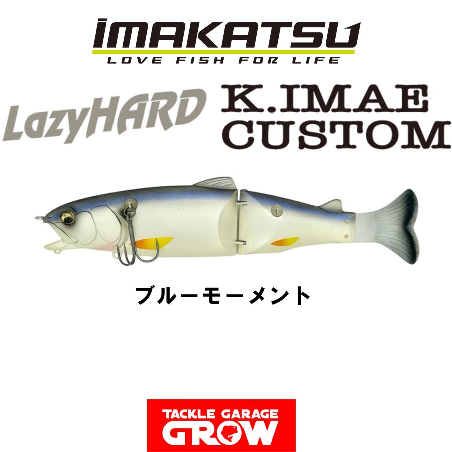 IMAKATSU イマカツ レイジーハード イマエカスタム ＃996 ブルー