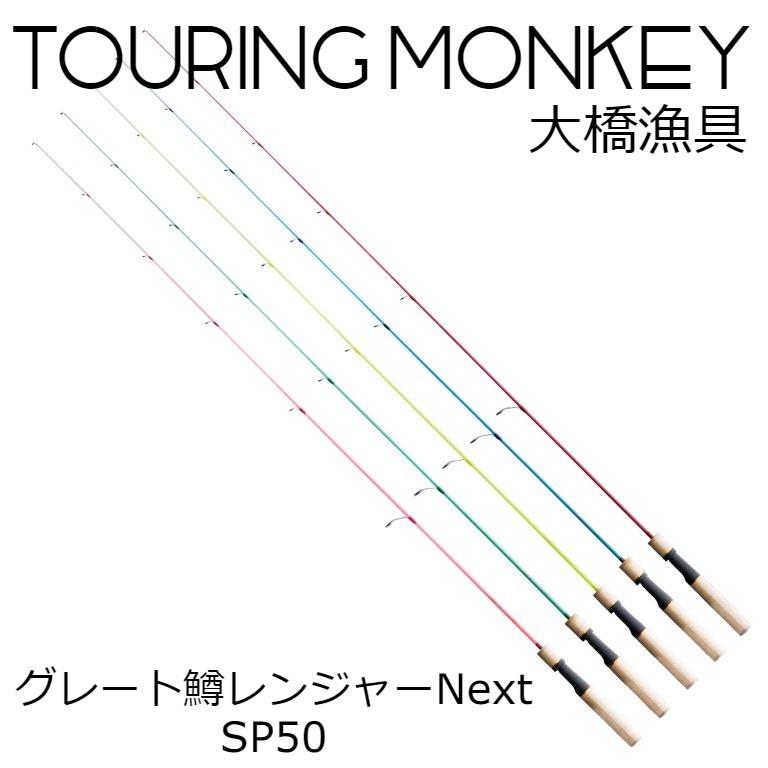 鱒レンジャーSP50とDaiwaクレスト ナイロン6lb(約100m)糸付き】【ライトゲーム・トラウト・アジ入門