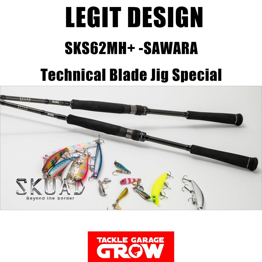 レジットデザイン　スクアド　SKS62MH＋-SAWARA 保証書付 レジットデザイン スクアド SKS62MH＋-SAWARA 保証書付 レジット