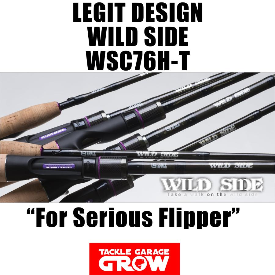 レジットデザイン ワイルドサイド WSC76H-T フリッピングロッド レジットデザイン ワイルドサイド WSC76H-T フリッピングロッド