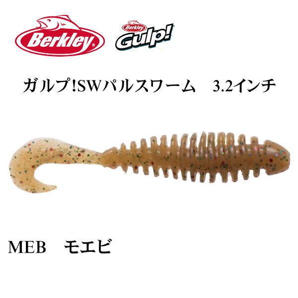 ガルプ パルスワームの商品一覧 通販 Yahoo ショッピング