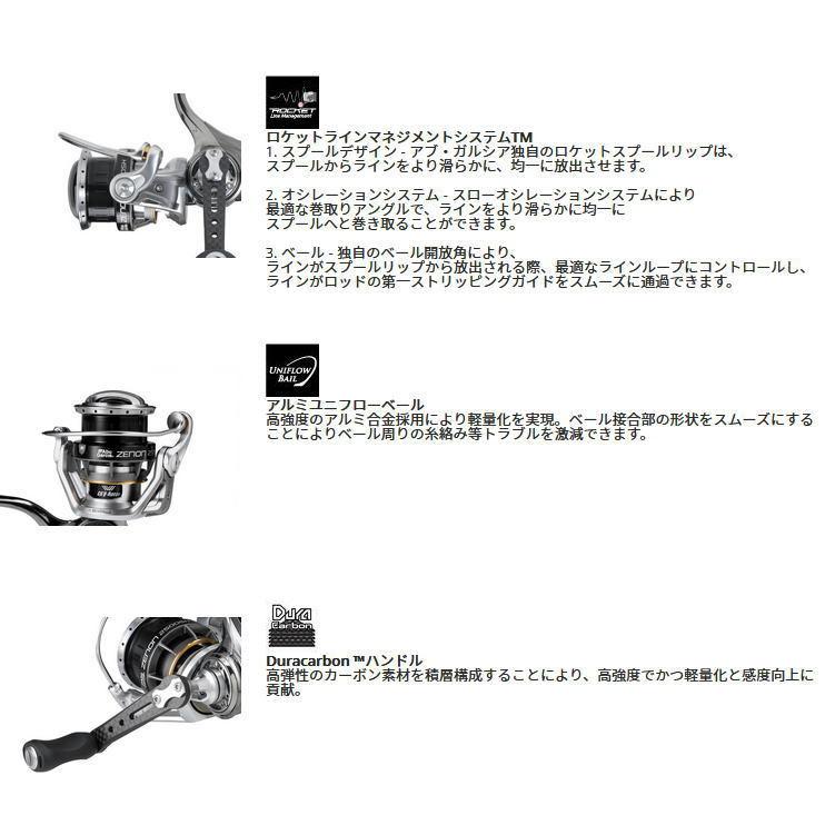Abu Garcia（アブガルシア） ABU ZENON ゼノン 2000S : 池袋タックル