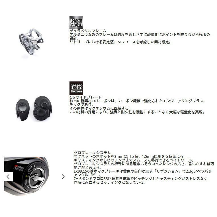 Abu Garcia（アブガルシア） ABU LX-992Z-L 左巻き 【DEXルアー3個付