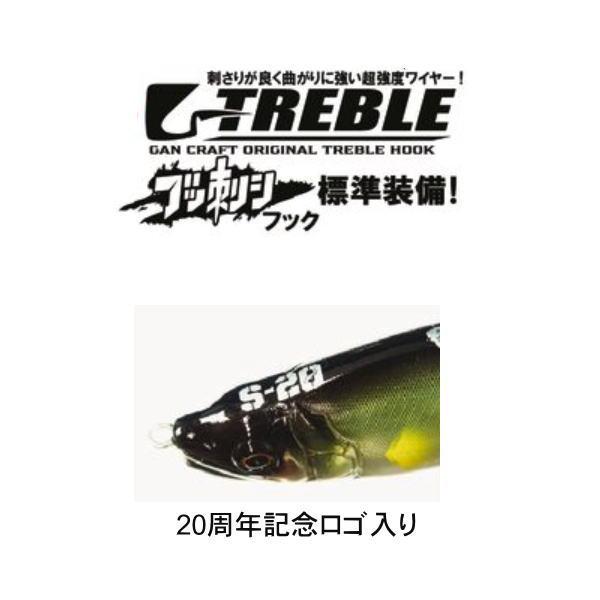 GAN CRAFT ガンクラフト ジョインテッドクロー 178F S-20 20周年 GAN CRAFT ガンクラフト ジョインテッドクロー 178F S-20 20周年