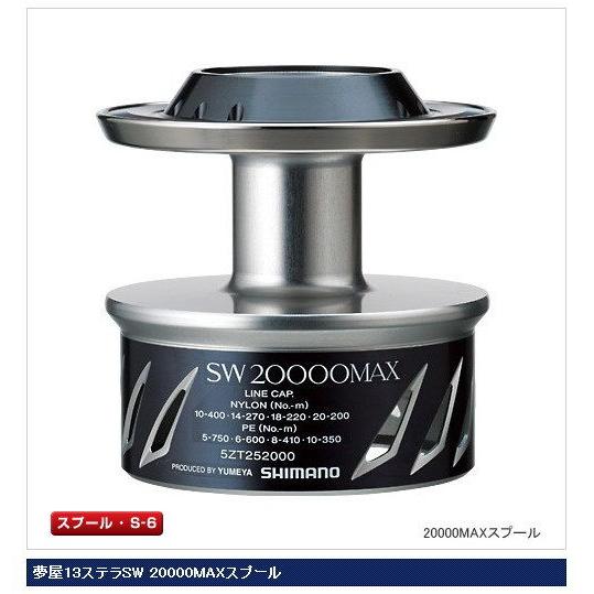 シマノ 夢屋 13ステラsw 000 Maxスプール 池袋タックルアイランド スキマル 通販 Yahoo ショッピング