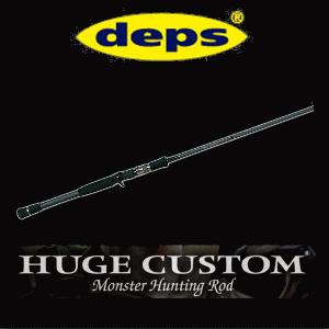 deps（デプス） 【大型商品】 ヒュージカスタム H2S-75RF : 池袋