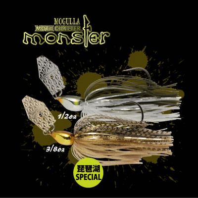 IMAKATSU イマカツ モグラモスチャターモンスター 1/4oz