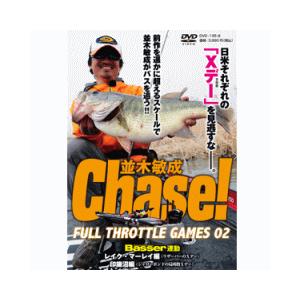 【メール便OK】 DVD 並木敏成　Chase！ FULL THROTTLE GAMES 02｜tackleislandsukimaru